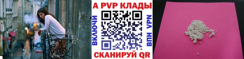Альфа ПВП VHQ Киренск