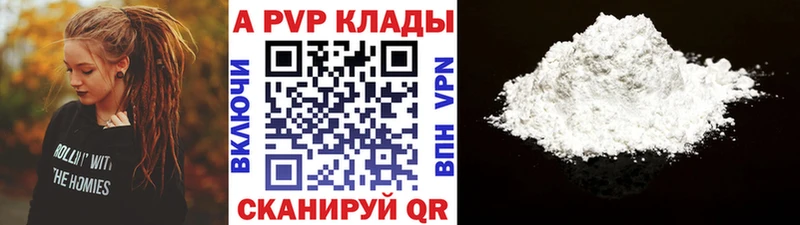 A PVP мука  Купить где  Киренск 