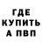 Меф VHQ Torby Alldridge