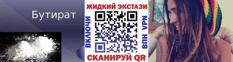 Купить где  Киренск  Бутират BDO 33% 