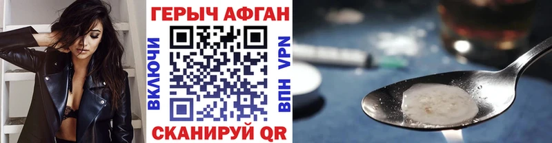 ГЕРОИН афганец Купить где Киренск