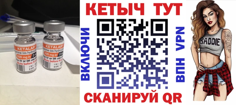 Кетамин VHQ  Купить где  Киренск 