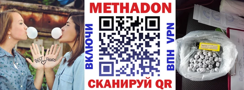 Купить закладки  Киренск  Метадон белоснежный 