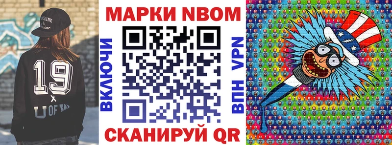 Марки 25I-NBOMe 1500мкг  Купить  Киренск 